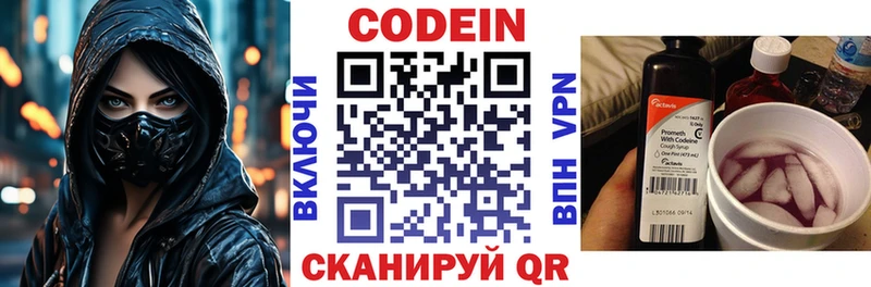 Кодеин напиток Lean (лин)  omg ссылка  Александров 