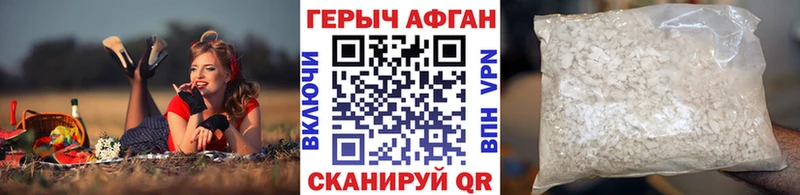 где купить   Александров  ГЕРОИН белый 