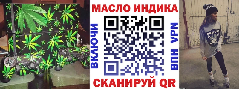 ТГК THC oil Александров